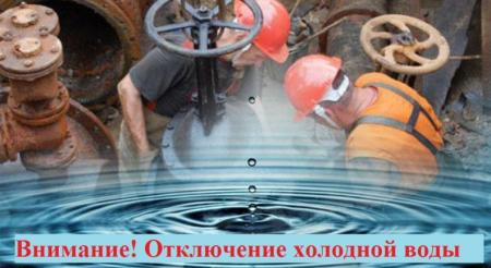 Отключение Иремеля