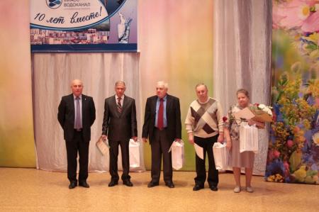 Водоканал 10лет
